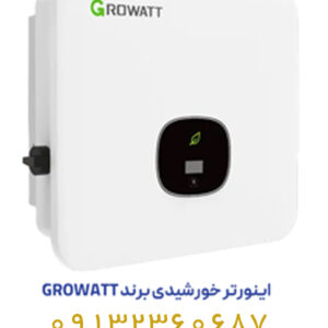اینورتر خورشیدی 5 کیلووات مدل MIN-5000TL-X برند Growatt